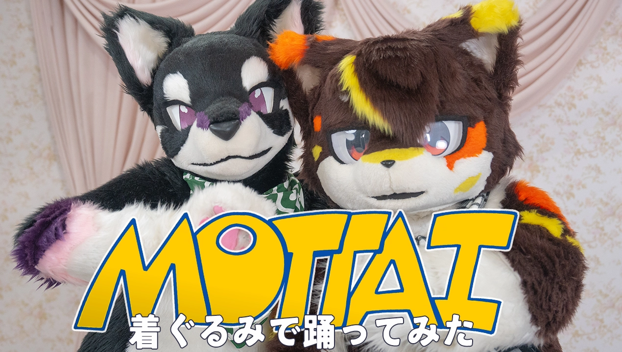 【るーふる】MOTTAIを着ぐるみで踊ってみた【NEW☆GAME】