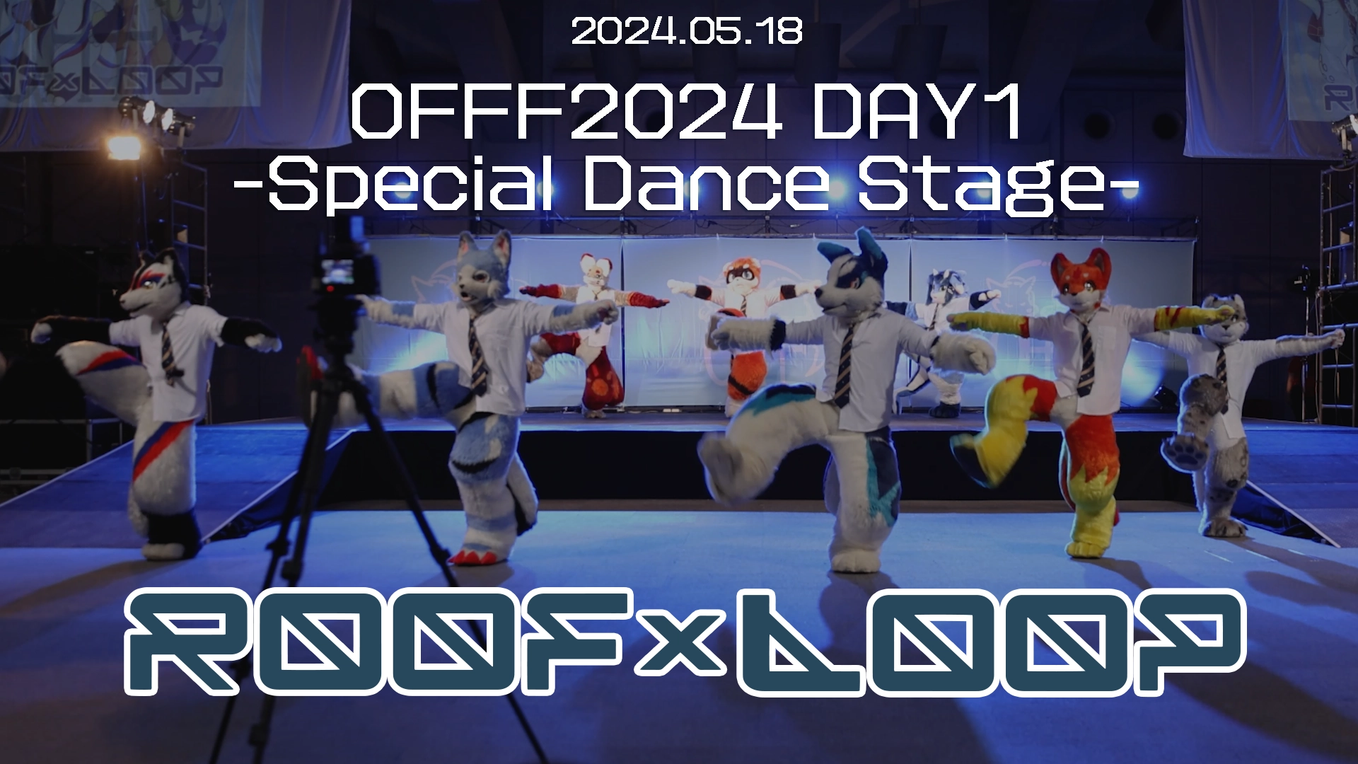 【OFFF2024】Special Dance Stage　ROOFxLOOP出演パート【るーふる】